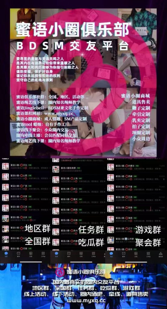 图片[2]-线上社群介绍-蜜语小圈俱乐部
