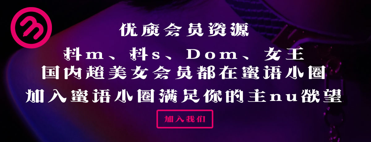 幻灯片-蜜语小圈俱乐部