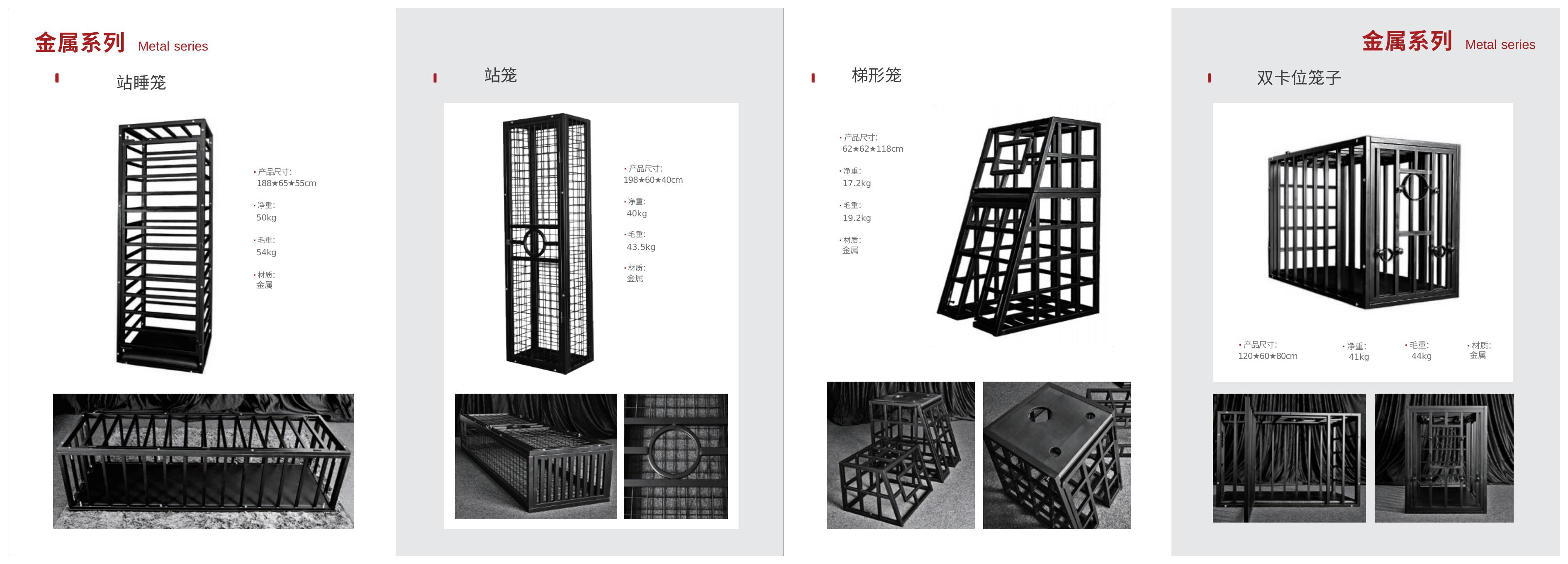 蜜语SM调教室道具产品画册 第5页