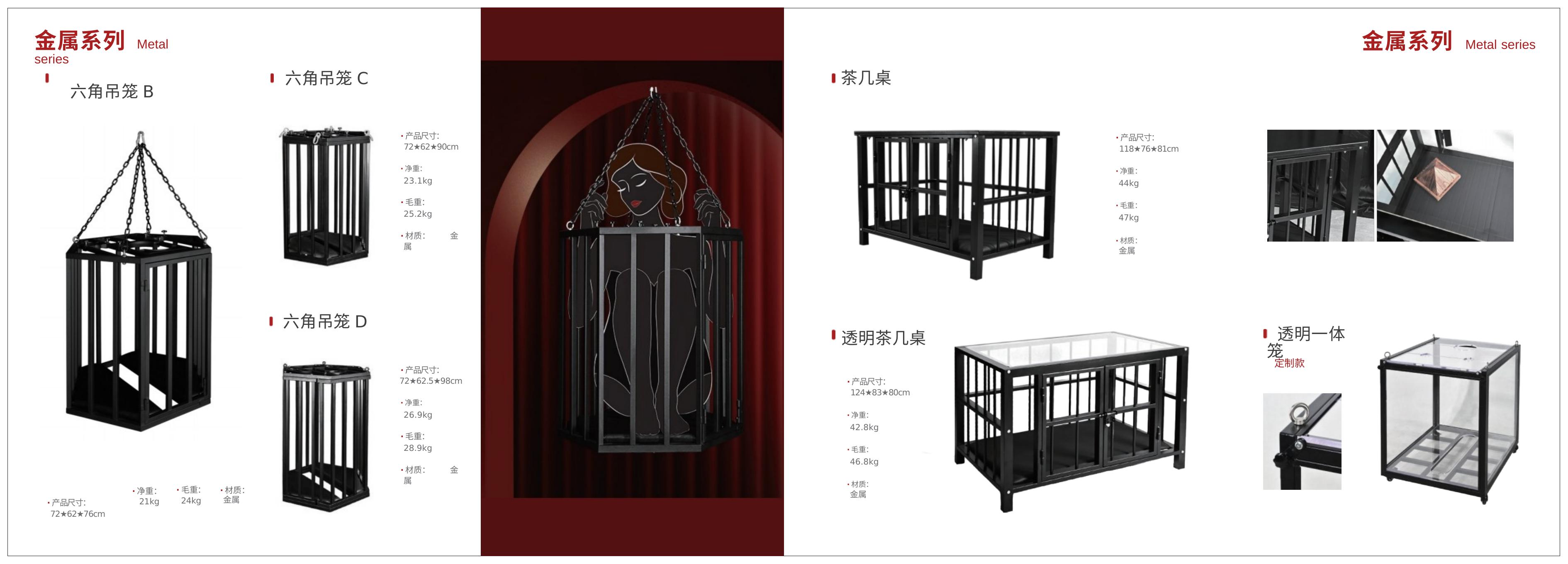 蜜语SM调教室道具产品画册 第6页