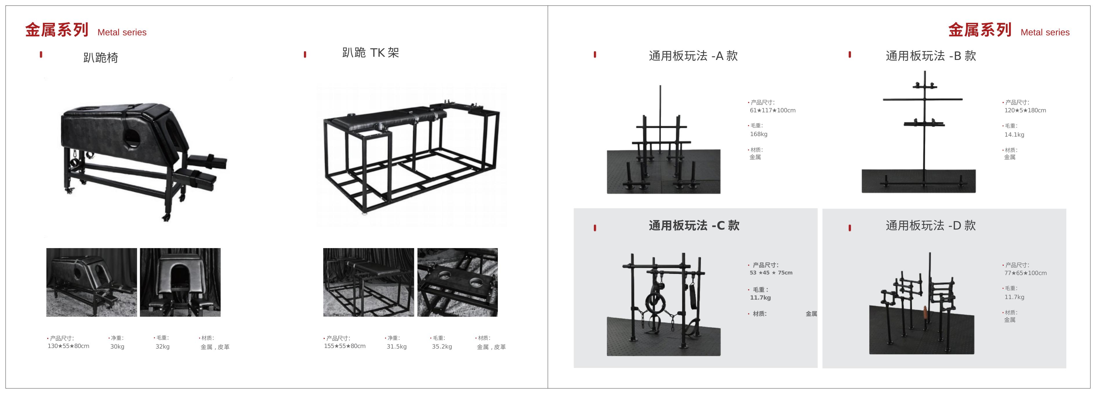 蜜语SM调教室道具产品画册 第11页